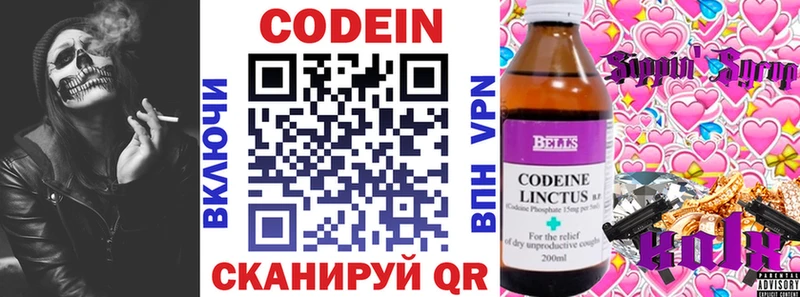 где продают наркотики Вичуга Кодеин напиток Lean (лин)