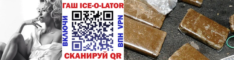 кракен как войти  маркетплейс клад  ГАШИШ Ice-O-Lator  Вичуга 