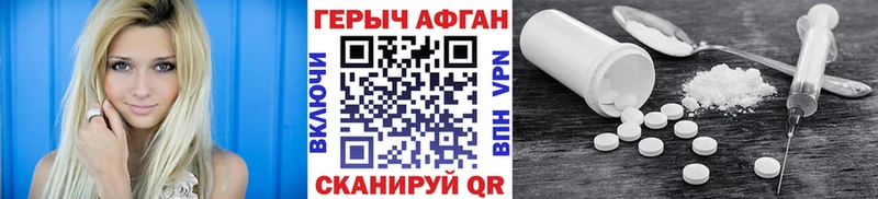 Героин афганец  ОМГ ОМГ   Вичуга 