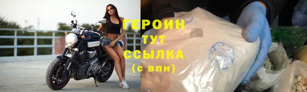героин Балахна