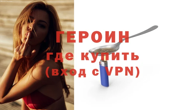 героин Балахна