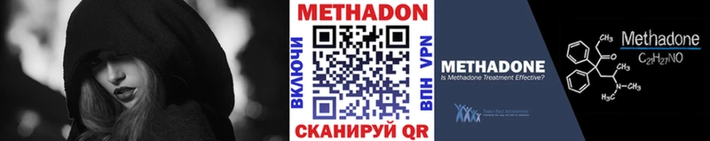 МЕТАДОН VHQ  Вичуга 